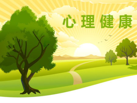 《心理健康辅导专项》职业能力招生简章