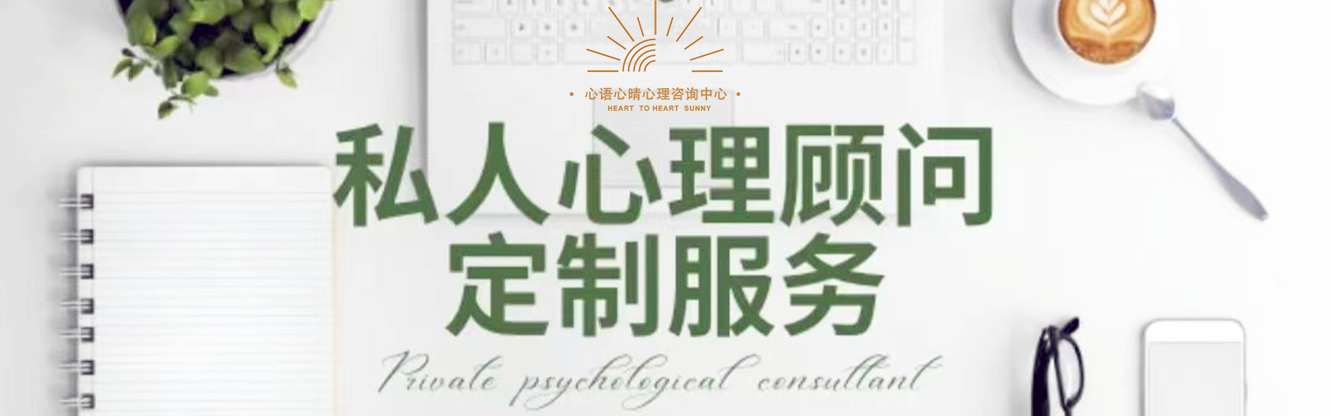 沈阳心理咨询,沈阳心理辅导,沈阳心理医生,沈阳情感挽回,沈阳情感咨询