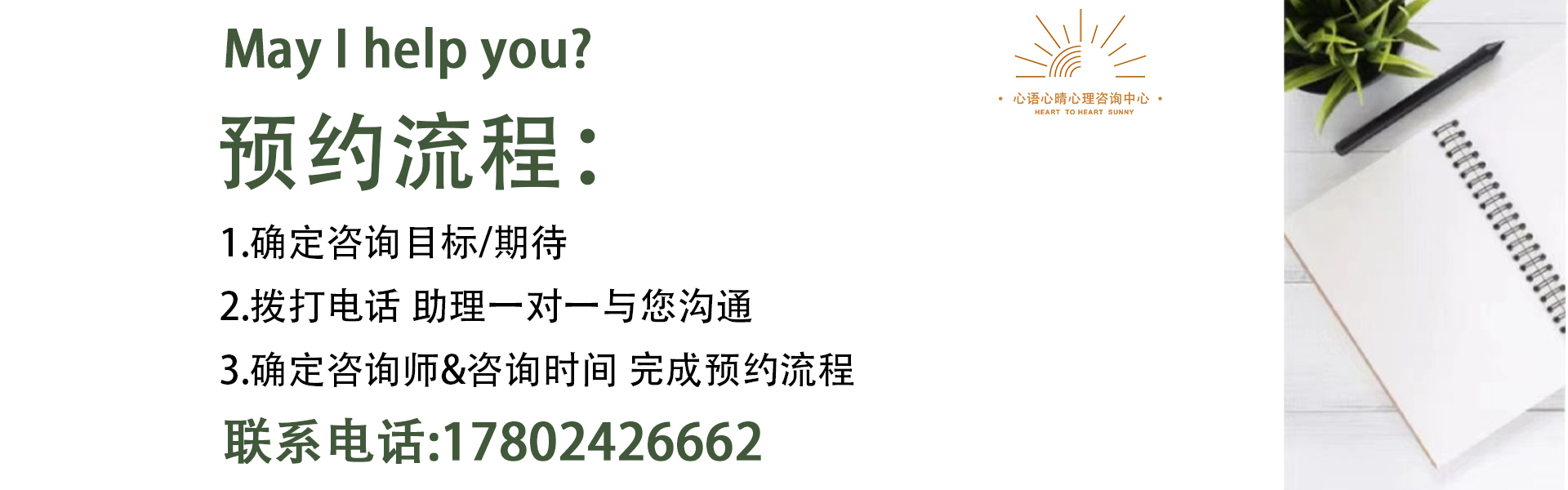 沈阳心理咨询,沈阳心理辅导,沈阳心理医生,沈阳情感挽回,沈阳情感咨询