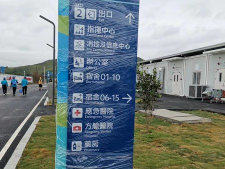 吉林市方舱隔离点