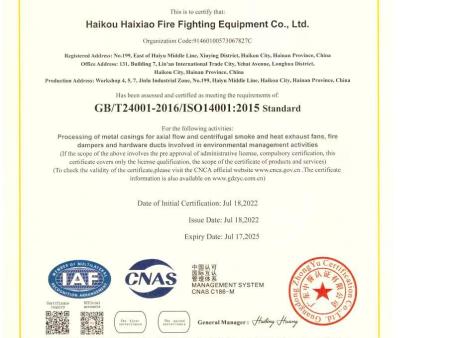 中国认可国际互认管理体系