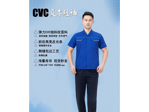 工作服定制厂家