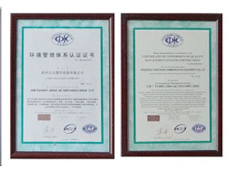 環(huán)境管理體系認證證書(shū)