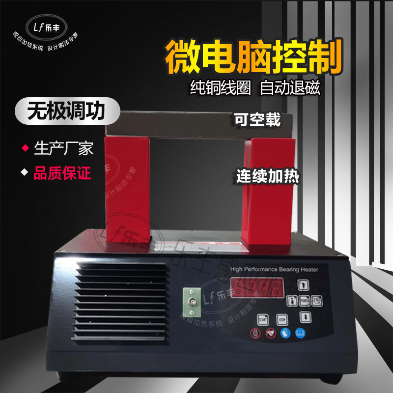 軸承加熱器哪家好，軸承加熱器廠家的排名