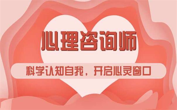 盘锦心理咨询师提供哪些服务？