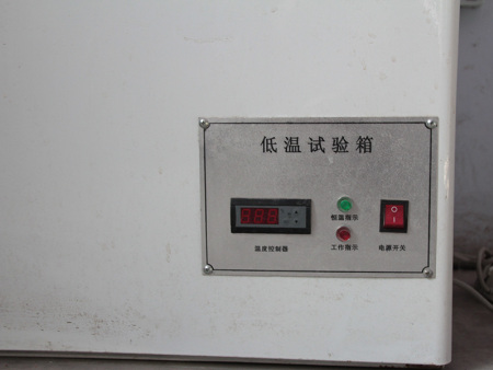 低温试验箱
