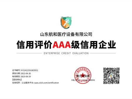 信用评价AAA即信用企业