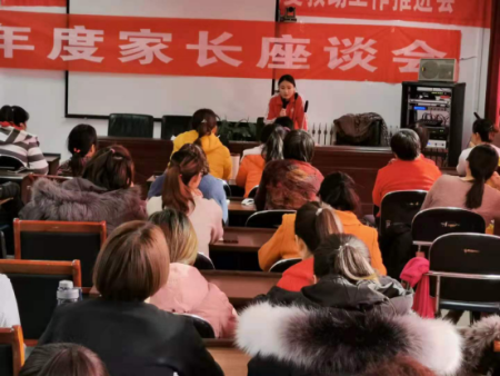 家长培训班