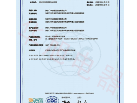 產(chǎn)品認(rèn)證證書(shū) 產(chǎn)品認(rèn)證證書(shū)