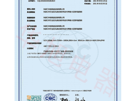 產(chǎn)品認(rèn)證證書(shū) 產(chǎn)品認(rèn)證證書(shū)