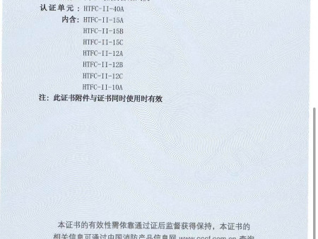 产品认证证书