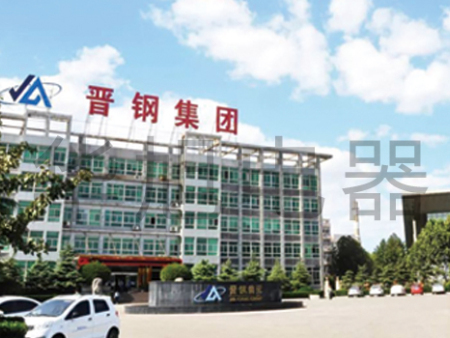 11.晉鋼集團