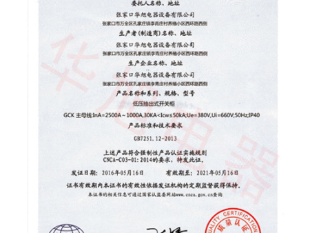 產(chǎn)品認(rèn)證證書(shū) 產(chǎn)品認(rèn)證證書(shū)