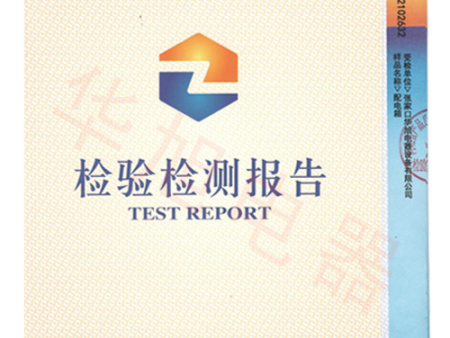 檢驗(yàn)檢測(cè)報(bào)告 檢驗(yàn)檢測(cè)報(bào)告