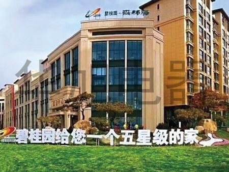 1.碧桂園森林海