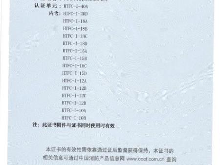 产品认证证书
