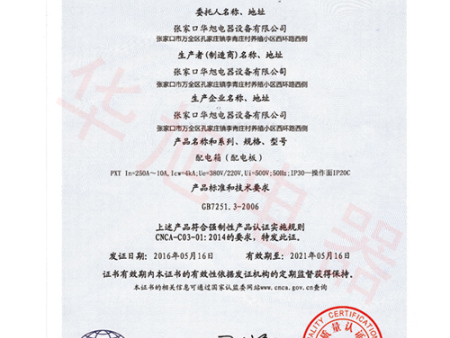產(chǎn)品認(rèn)證證書(shū) 產(chǎn)品認(rèn)證證書(shū)