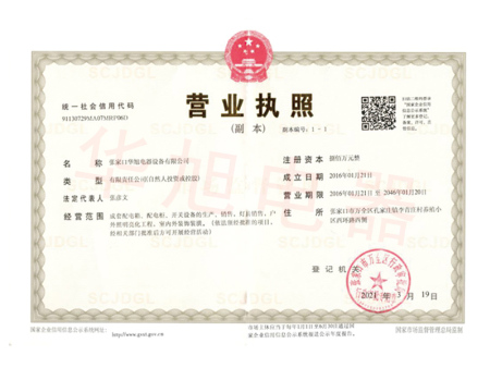 營(yíng)業(yè)執(zhí)照 營(yíng)業(yè)執(zhí)照