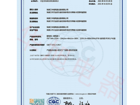 產(chǎn)品認(rèn)證證書(shū) 產(chǎn)品認(rèn)證證書(shū)