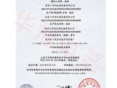 產(chǎn)品認(rèn)證證書(shū) 產(chǎn)品認(rèn)證證書(shū)