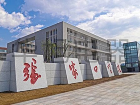 7.中鐵十局項目