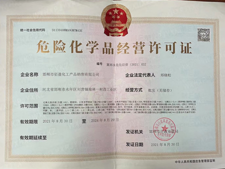 經(jīng)營許可證