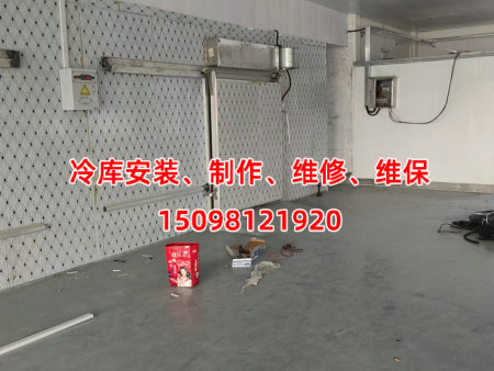 冷库安装、制作、维修、维保 (1)