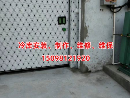 冷库安装、制作、维修、维保 (11)