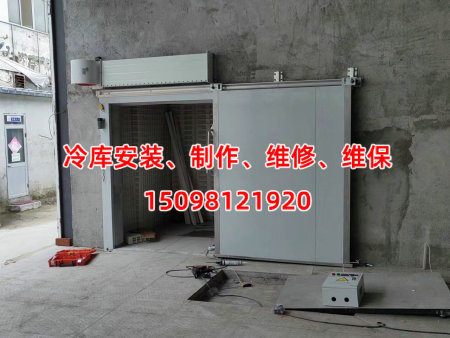 冷库安装、制作、维修、维保 (12)