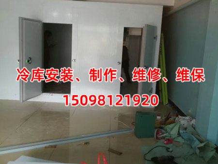 冷库安装、制作、维修、维保 (7)