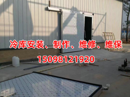 冷库安装、制作、维修、维保 (20)