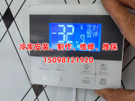 冷库安装、制作、维修、维保 (9)