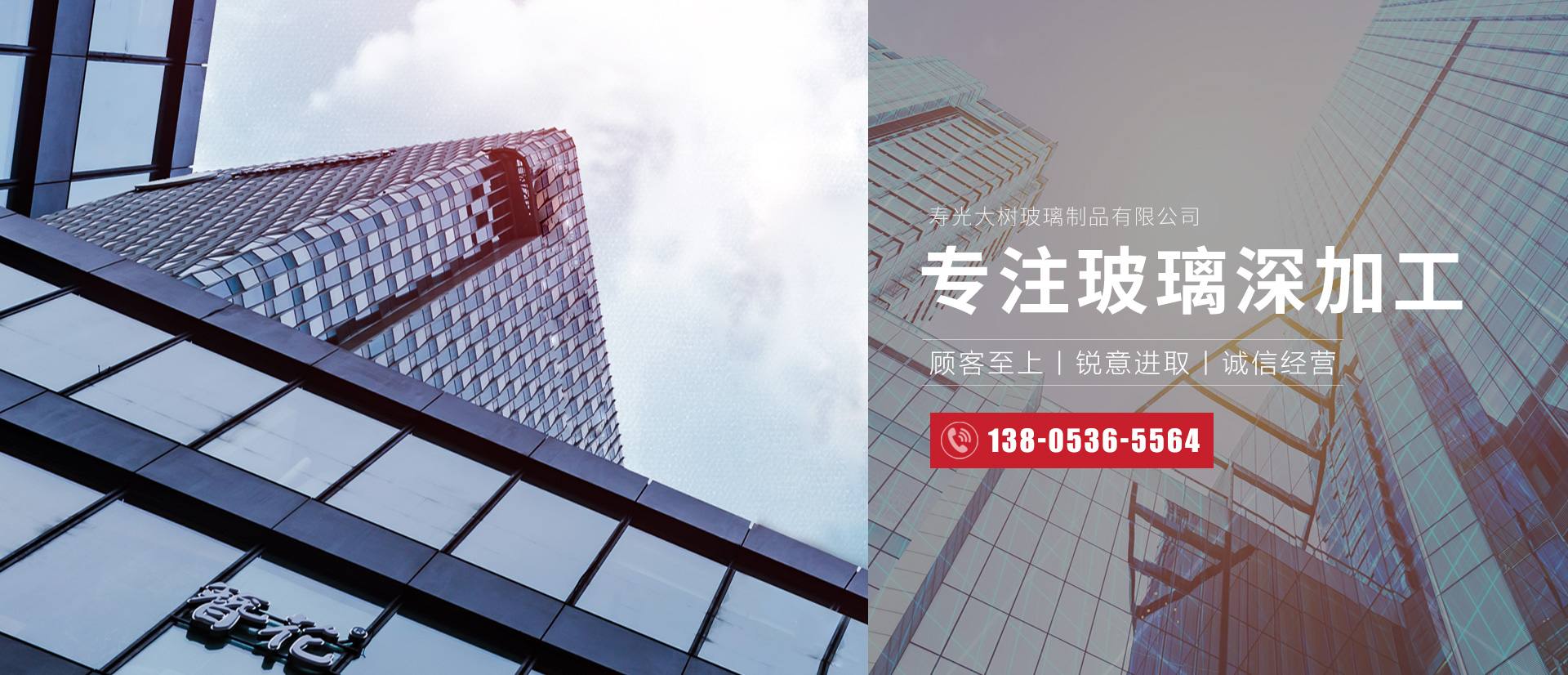 寿光大树玻璃制品有限公司