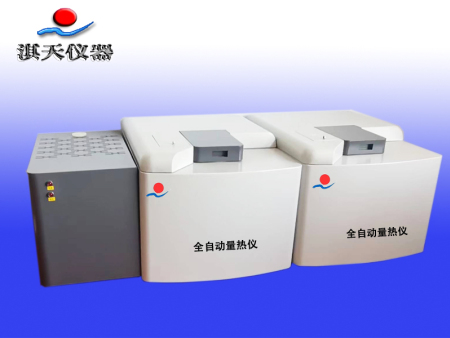 雙控量熱儀