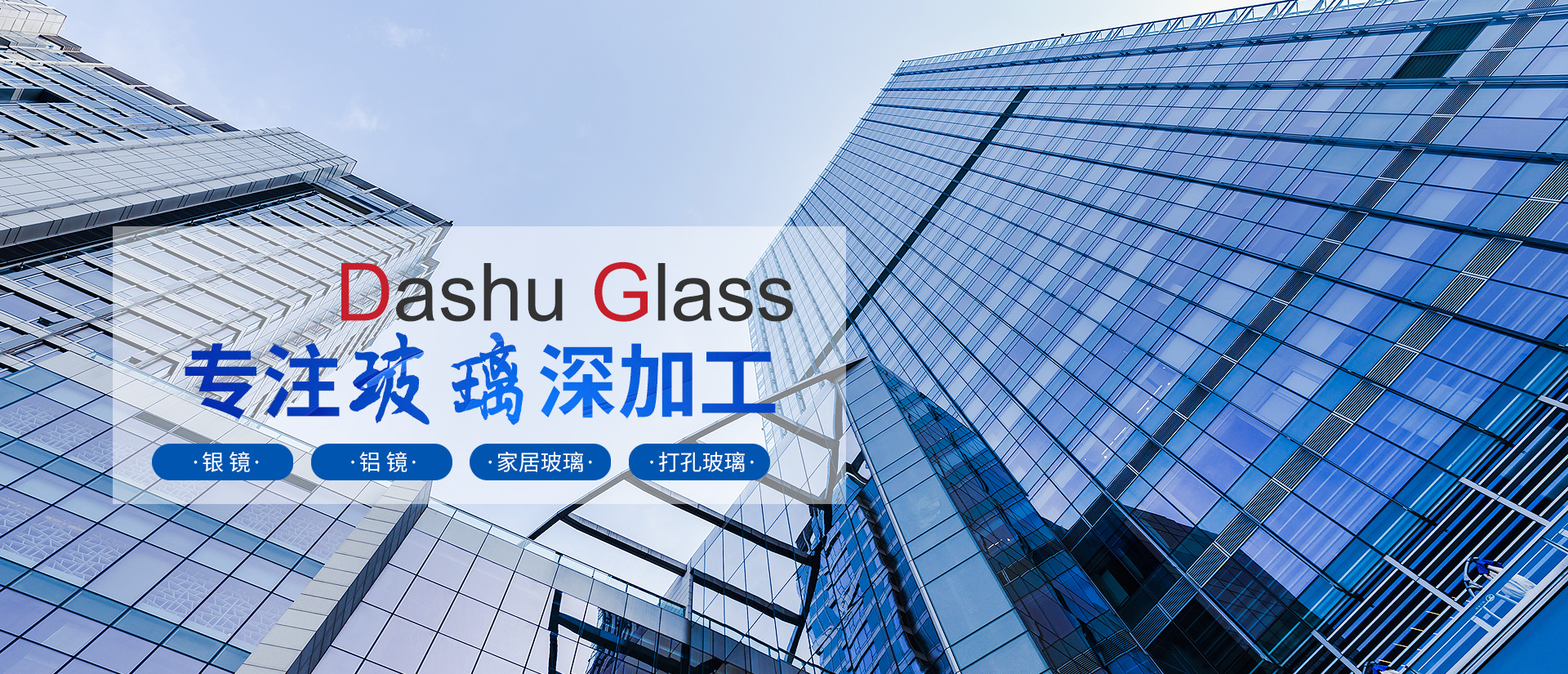 寿光大树玻璃制品有限公司