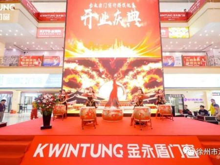 金永盾门窗升辉旗舰店举行开业盛典