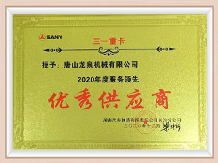 2020三一重卡优秀供应商