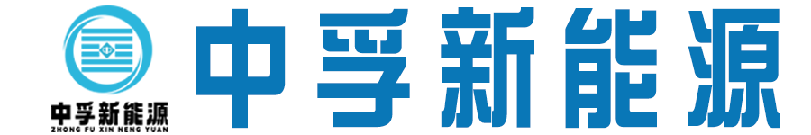 沧州中孚新能源材料有限公司