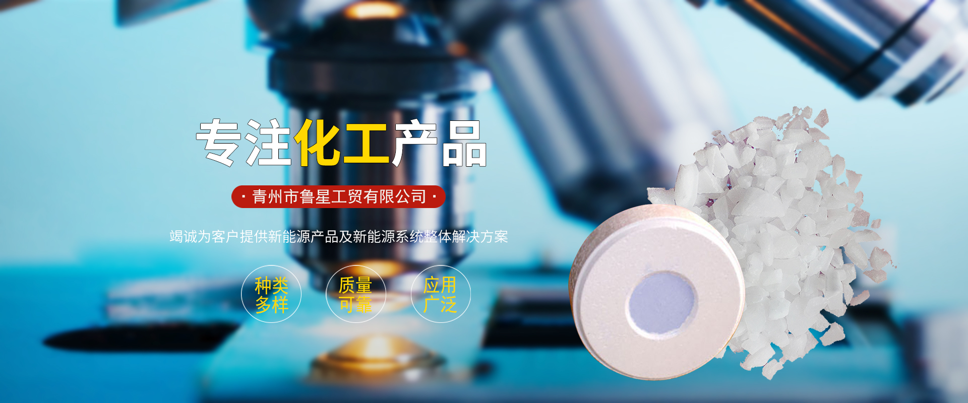 青州市鲁星工贸有限公司