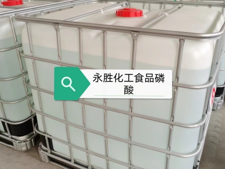 分享磷酸紧急情况怎样处理