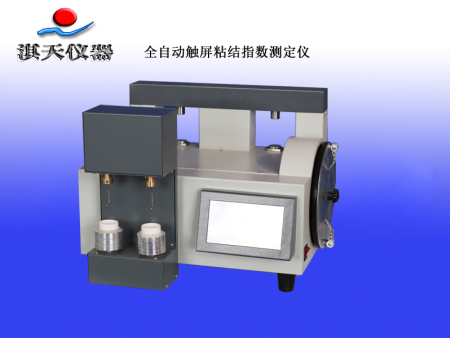 自動(dòng)粘結(jié)指數(shù)測(cè)定儀操作方法