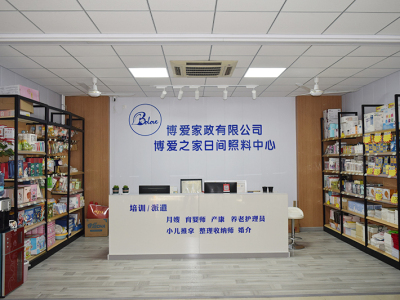 月嫂服务|养老护理|产后康复|物业保洁-青州市博爱家政有限公司