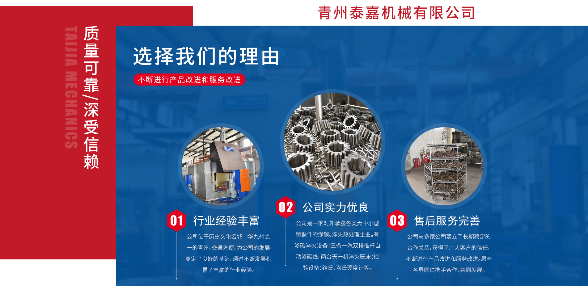 青州泰嘉機(jī)械有限公司