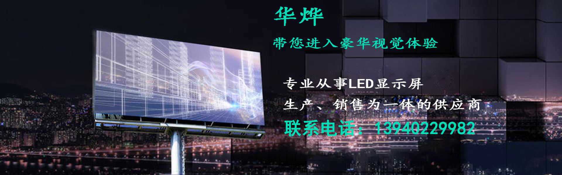 沈陽顯示屏