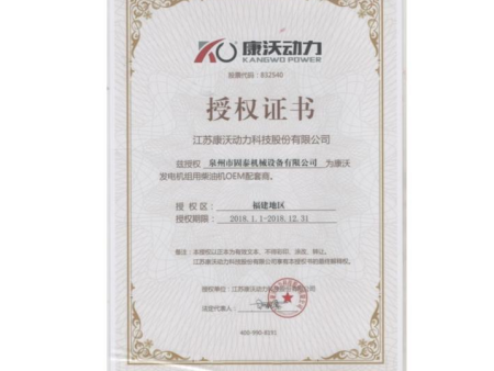 公司商标注册证书