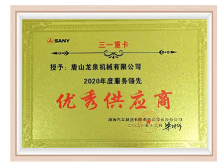 Excellent supplier of Sany Heavy Truck in 2020 Excellent supplier of Sany Heavy Truck in 2020