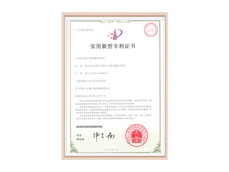 Patent certificate