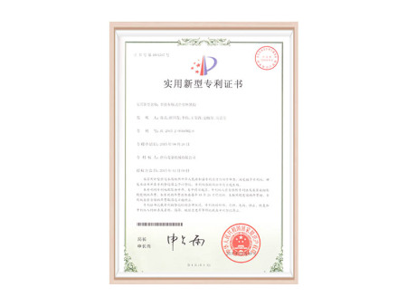 Patent certificate