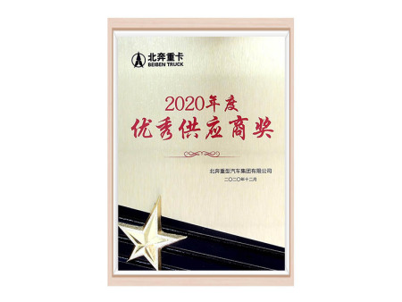 2020 Excellent Supplier of Beiben Heavy Truck 2020 Excellent Supplier of Beiben Heavy Truck