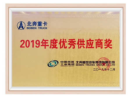 2019 Beiben Excellent Supplier 2019 Beiben Excellent Supplier